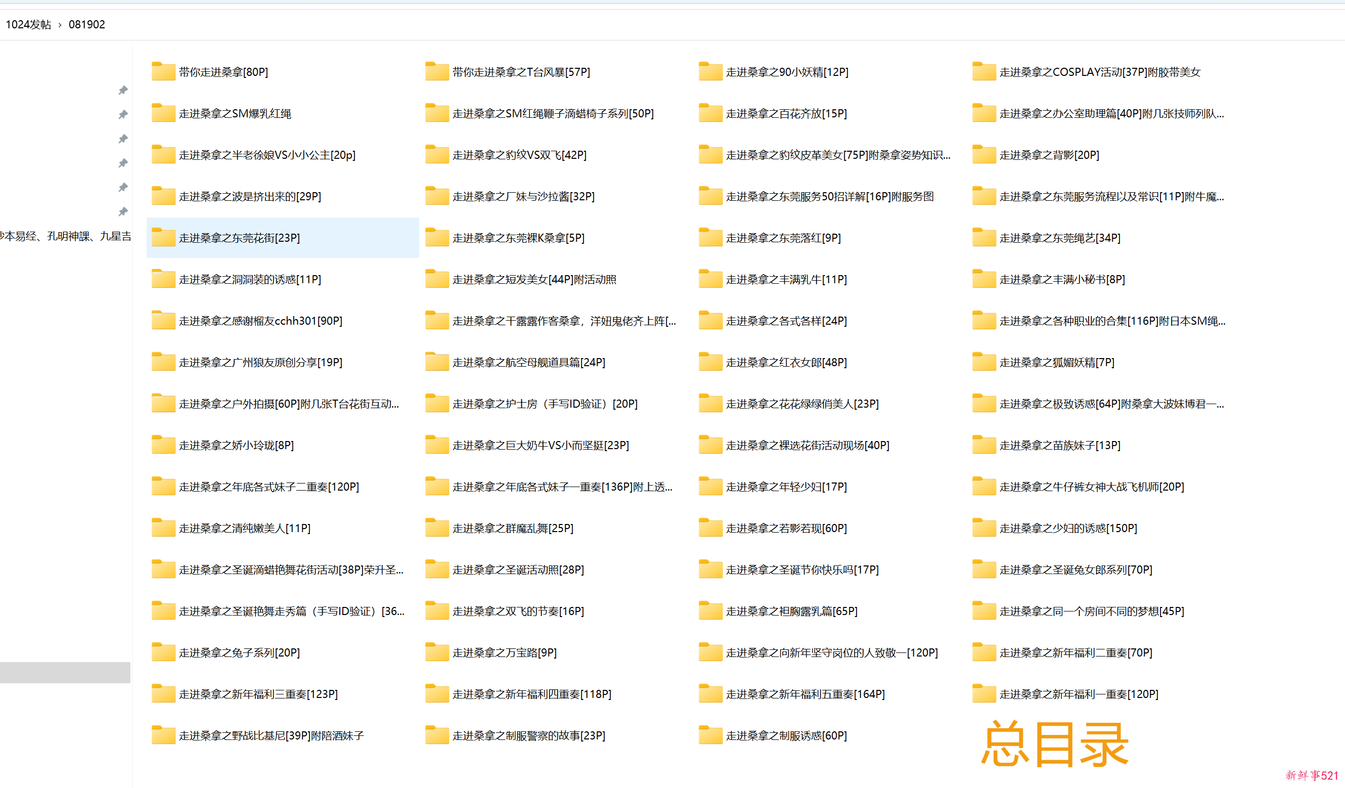 [东莞扫黄]9周年，致敬曾经的性都、男人的天堂