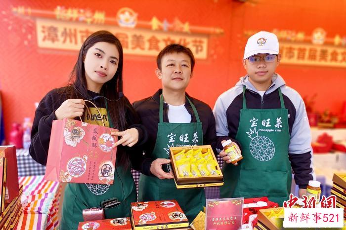 台湾青年汤有瑄(中)带领团队参加漳州市首届美食文化节。　廖珍妹 摄