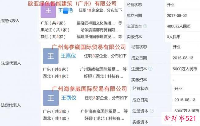 广州地铁打人大妈是俄粉 嫁俄国人 名下多家公司