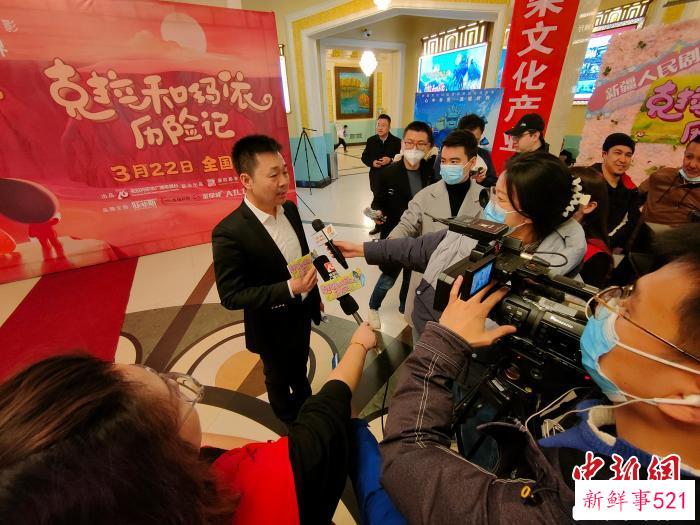 主创人员接受媒体联合采访。　新疆克拉玛依广播电视台 摄