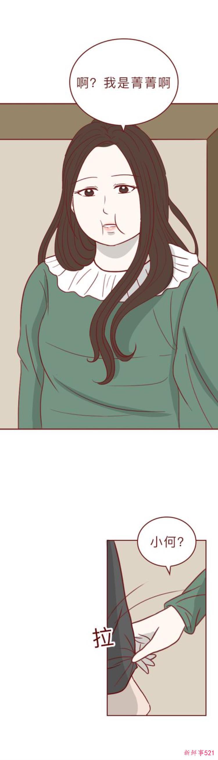 漫画一瓶神奇香水丑女喷完秒变美女可副作用十分可怕