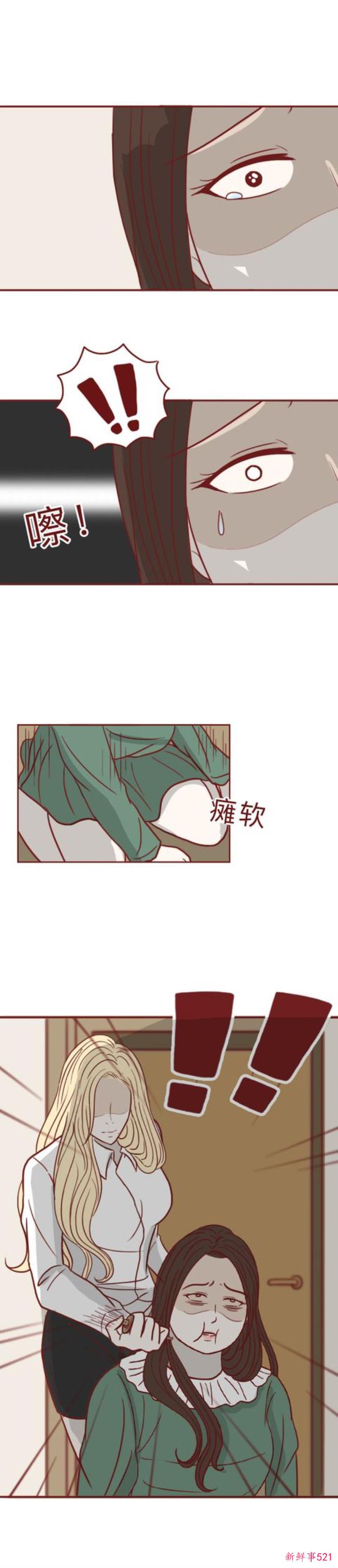 漫画一瓶神奇香水丑女喷完秒变美女可副作用十分可怕