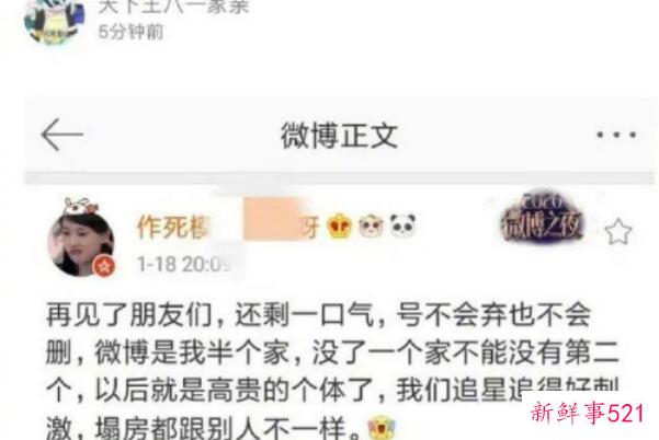 郑爽后援会会长脱粉-代孕事件击碎三观 铁粉断了多年