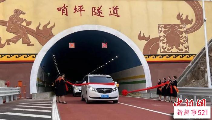 图为宁永高速全线通车。　丽江市委宣传部供图