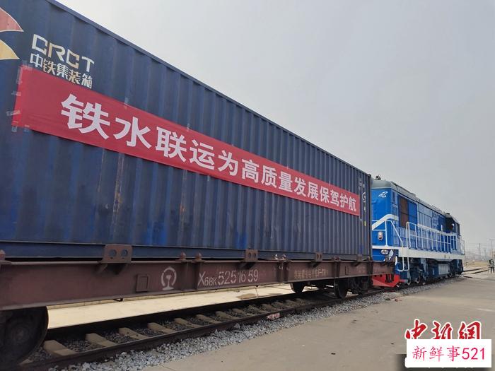 京津冀地区开辟铁水联运国际贸易新通道