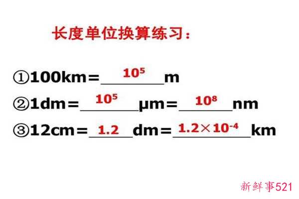 常用十进制单位换算(10 mm等于1 cm)
