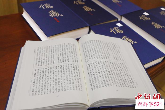 《儒藏》(精华编)书封及内页 北京大学出版社供图