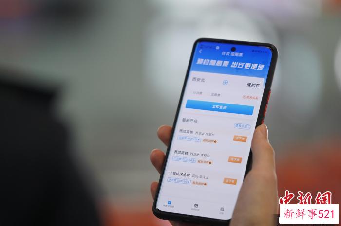 图为旅客展示计次产品。　尤艇 摄