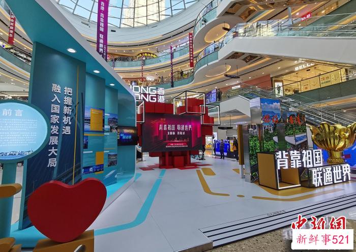 展览现场设有“融入国家发展大局”“开创新局面”两个主要展区。　戚亚平 摄