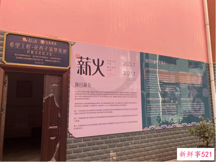 “凉山薪火传承计划”正式启动 花西子公益推动非遗文化走进校园