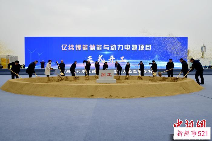 亿纬锂能储能与动力电池项目正式开工。　铁西区委宣传部 摄
