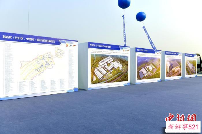 壮观的项目墙。　铁西区委宣传部 摄