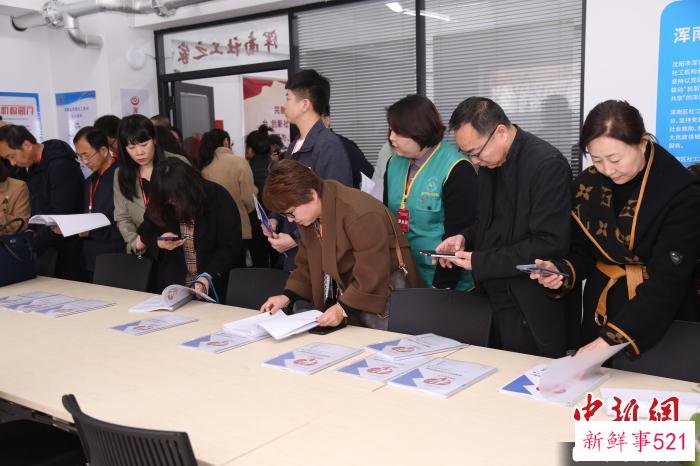 与会人员参观浑南社工之家。　辽宁省民政厅供图