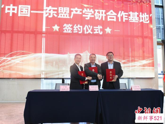 图为签约仪式。　广西侨商会供图