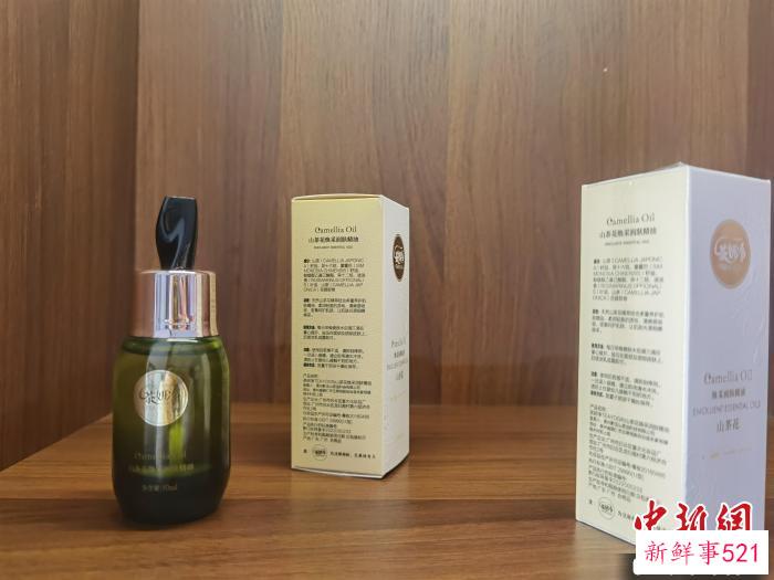 图为玉屏山茶油护肤精油。　周燕玲 摄