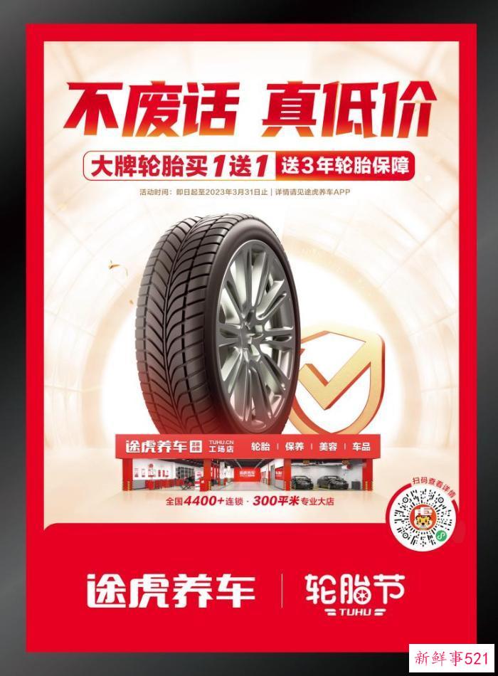 德国马牌中国区总经理高睿珂：诚邀用户参加途虎养车轮胎节，将共推品牌日专场活动