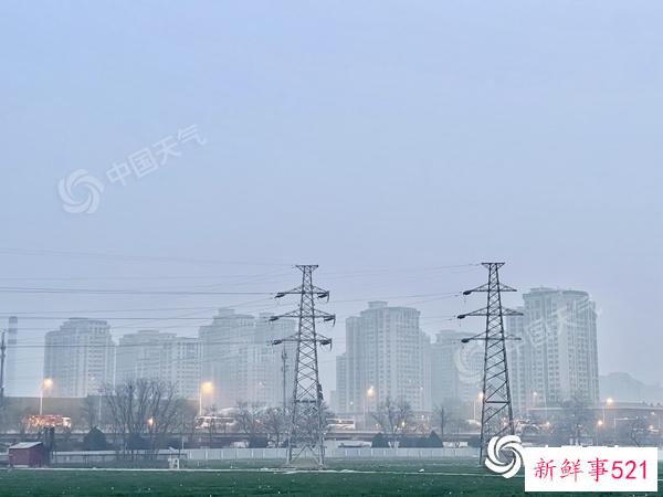 注意！北京今天上午有轻雾叨扰 明天凌晨或将有风沙来袭