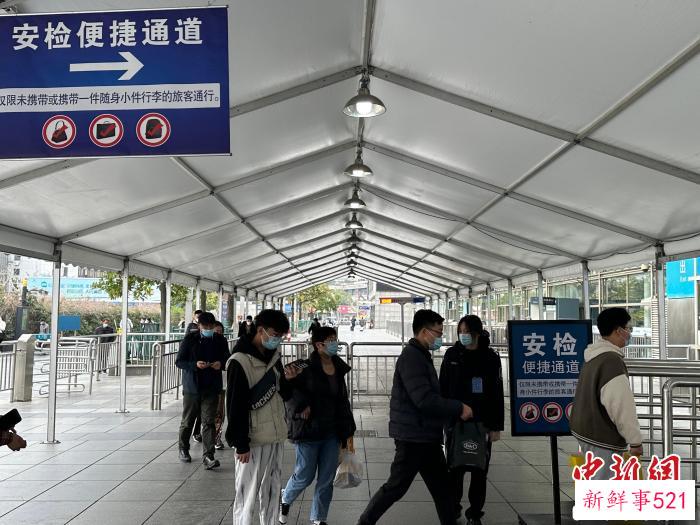 3月20日，上海站安检便捷通道开始服务旅客。　铁路上海局供图