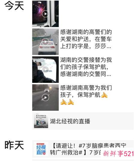 图为莎莎父亲在微信朋友圈发布感谢信息。　受访者供图