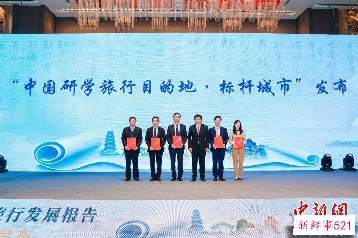 “中国研学旅行目的地·标杆城市”发布仪式 绍兴市文化广电旅游局 供图