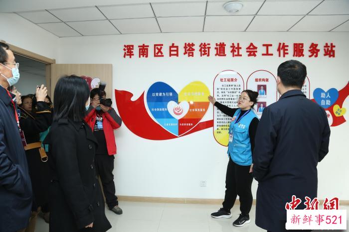 与会人员现场观摩了沈阳市浑南区白塔街道社工站。　辽宁省民政厅供图