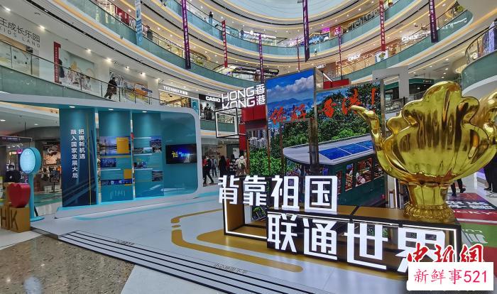 “香港—背靠祖国 联通世界”主题展以“从心出发，向心聚合”为设计概念。　戚亚平 摄