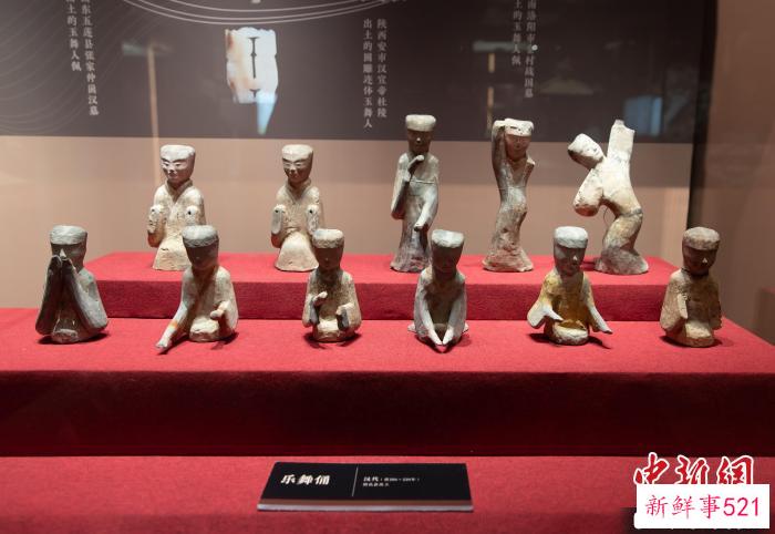 图为乐舞俑(汉) 王在御 摄