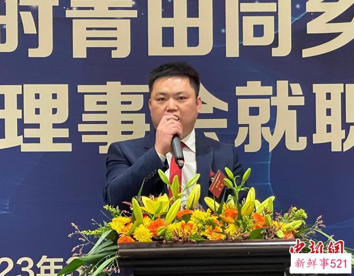 比利时青田同乡会新一届理事会正式就职