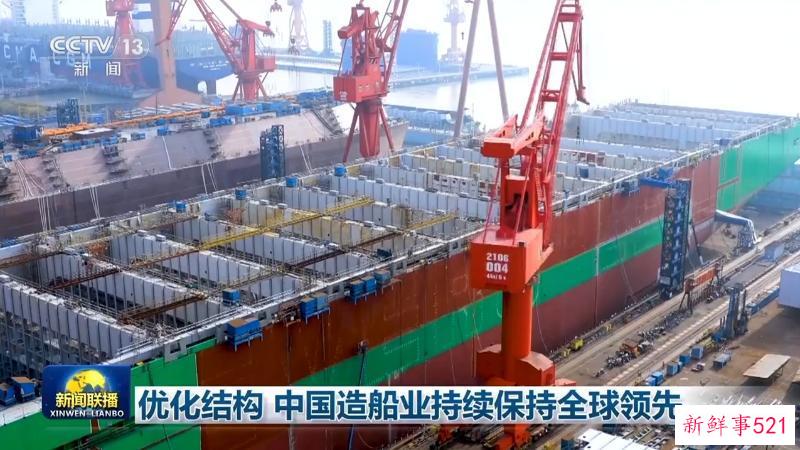 优化结构 中国造船业持续保持全球领先