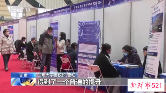 抢抓春季招聘黄金期 多地高校助力大学生高质量就业