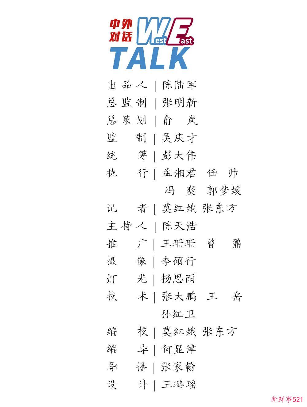 东西问·中外对话丨保护生物多样性，中国方案为世界提供何种启示？