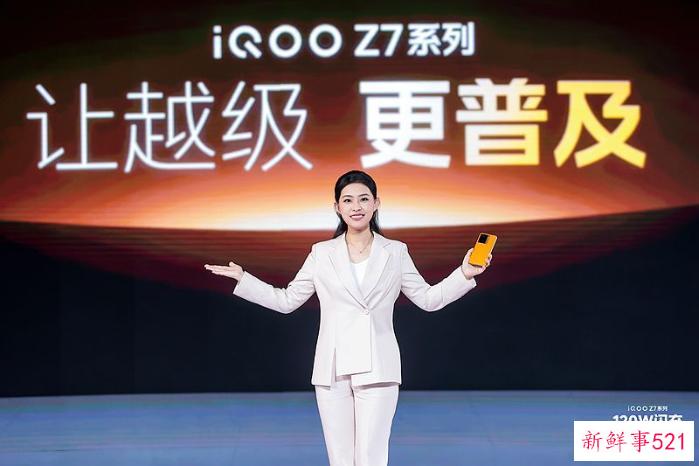 “性能续航小超人”iQOO Z7系列发布 售价1299元起