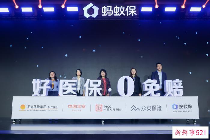 蚂蚁保“金选”上线2款0免赔医疗险，发布年度最受欢迎保险榜单