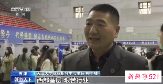 抢抓春季招聘黄金期 多地高校助力大学生高质量就业