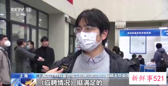 抢抓春季招聘黄金期 多地高校助力大学生高质量就业