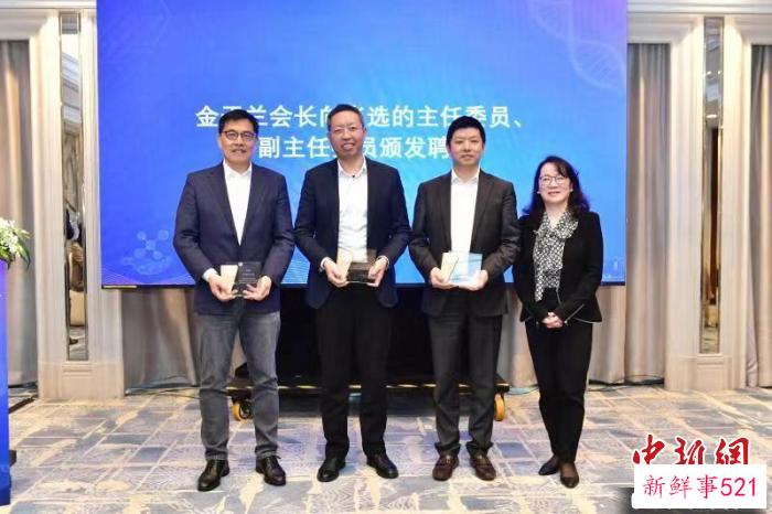 第二届主任委员会换届选举完成。　专委会供图