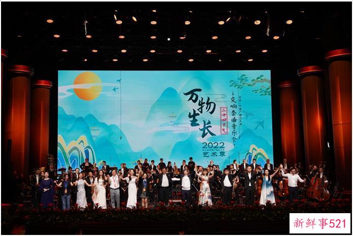 听！中西音乐融合 奏出节气的声音