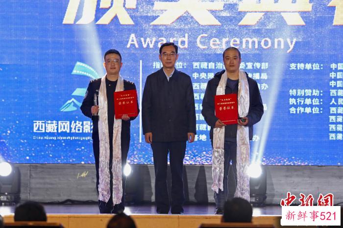 图为颁奖典礼现场 次仁罗布 摄