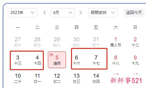 清明假期火车票开售！热门线路节前余票充足，这样请假可休9天