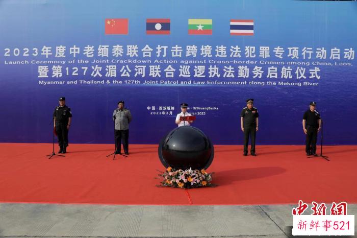 图为启航仪式现场。　云南省公安厅供图