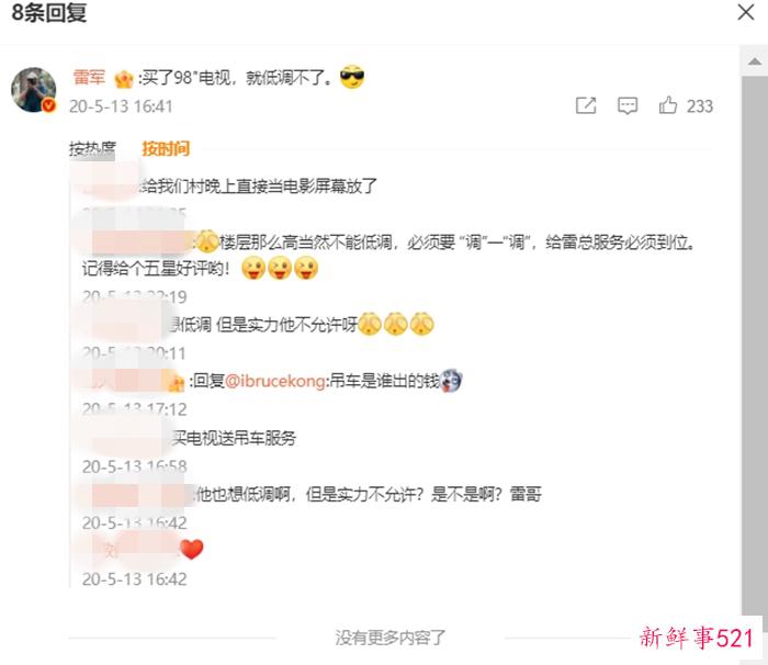 买小米电视坎坷路：三年换修五次，动用四次吊车