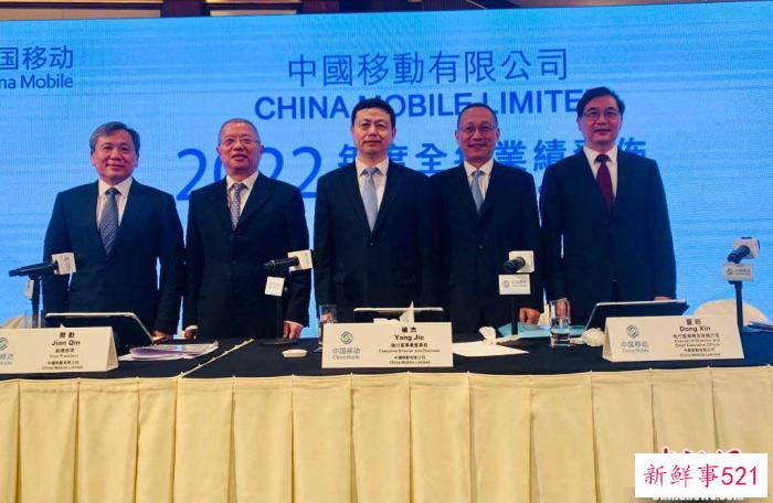 中国移动2022年利润增长8% 数字化转型业务成为主动力