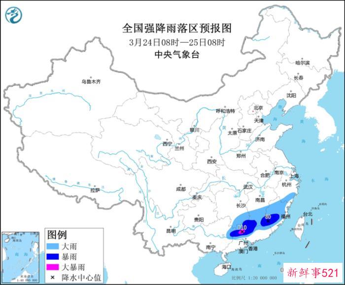 江南南部华南中东部有强降水和强对流天气