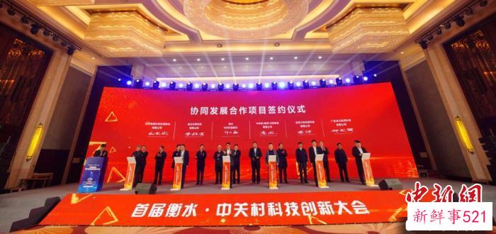 项目签约仪式现场。　任峦 摄