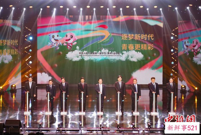 图为第一届全国学生(青年)运动会新闻发布会现场。　学青会执委会供图