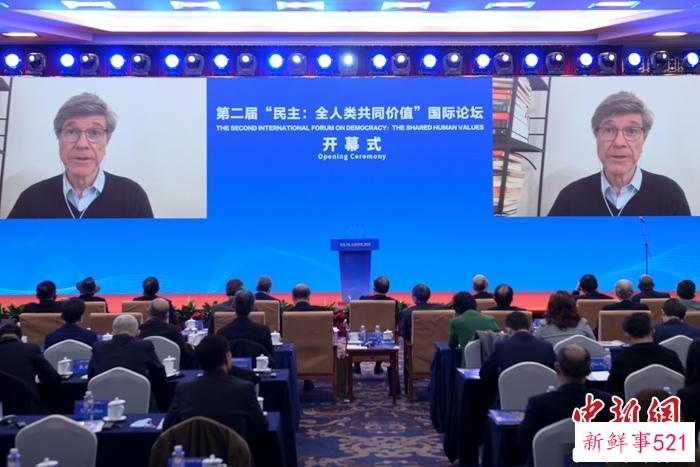 多国专家共议民主：民主没有放之四海而皆准的模式