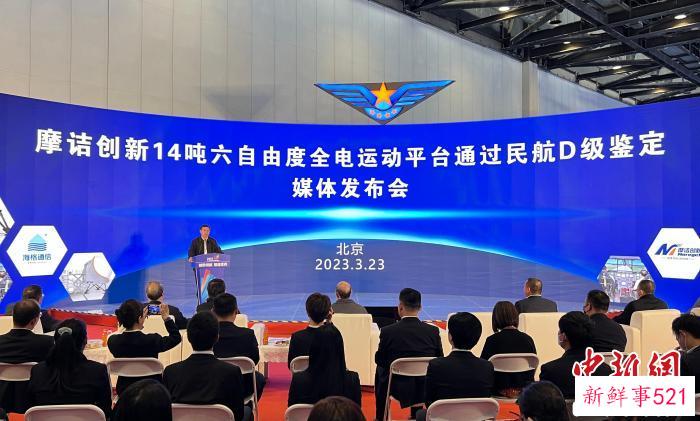 发布会现场。　潘旭临 摄