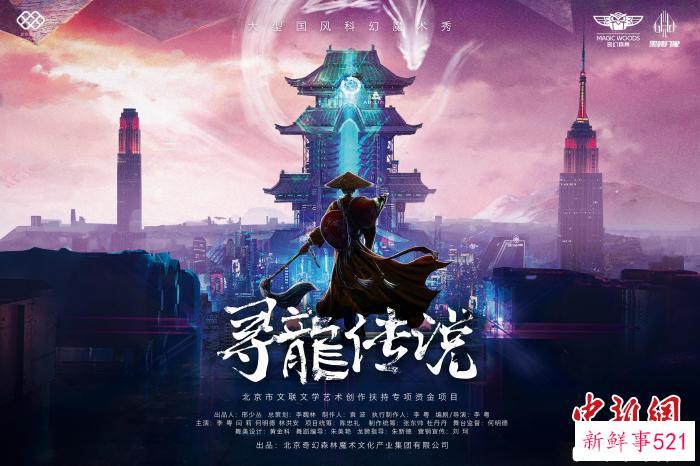 演出海报 剧组供图