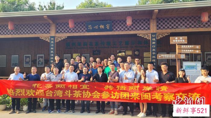 图为台湾斗茶协会参访团在福州合影留念 叶艺琳 摄