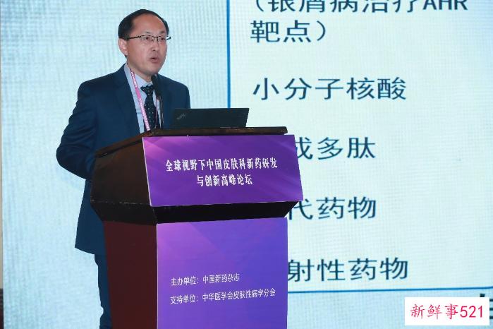 多维度构建新药创制生态 我国皮肤病药物研发驶入快车道